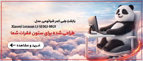 بالشتک طبی شیائومی با روکش قابل شستشو – Leravan LJ-SE002-MGY