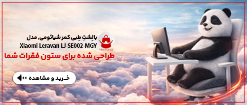 بالشتک طبی شیائومی با روکش قابل شستشو – Leravan LJ-SE002-MGY